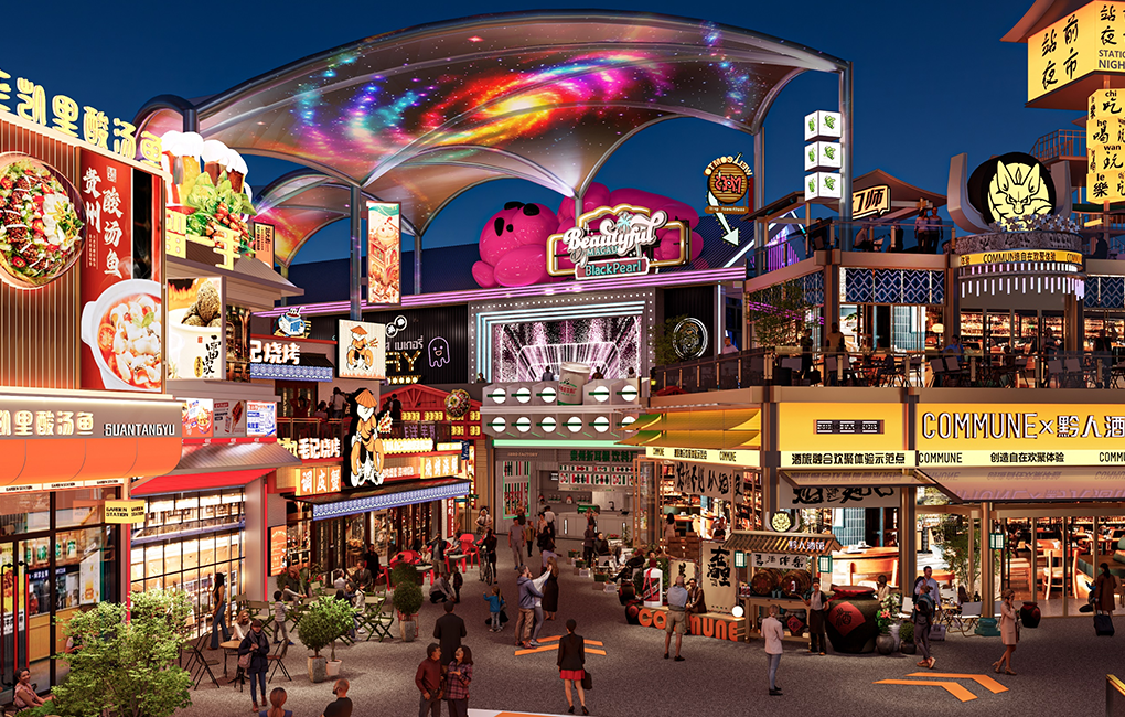 白云1958文旅街区