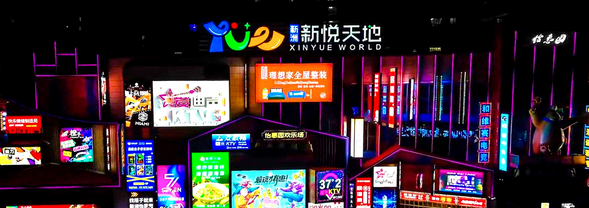 霓虹烟火，永远是夜经济的流量密钥丨渭南新洲·新悦天地