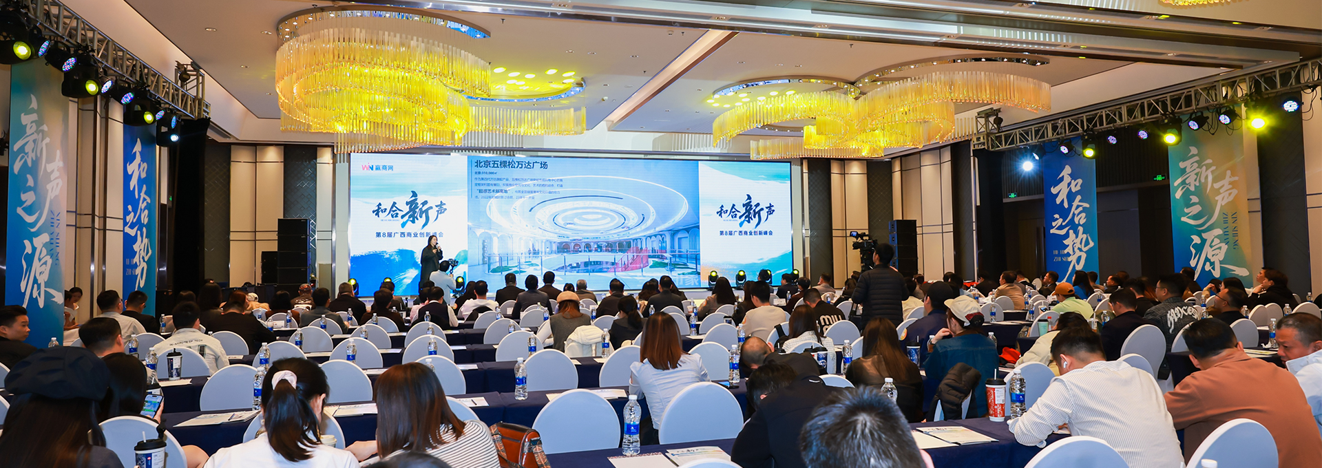 存量焕新：不是奇迹就没有意义｜空间印象总经理胡文鹏受邀出席广西商业创新峰会并发表演讲